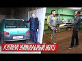 КУПИЛИ РЕДКОЕ АВТО ГАРАЖНОГО ХРАНЕНИЯ, ПРОДАЛИ ДВОЙНОЙ ГАРАЖ КАПИТАНА!