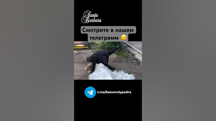 Безумный Паша и Иришка Чики-Пики Свадьба