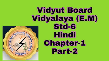 279.Std-6,Hindi,Chapter-1,Part-2 | Vidyut Board Vidyalaya | BHAGYESH THAKKAR