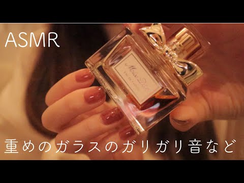 【ASMR】【ほぼ無言】重めのガラスのガリガリ音/ネイルタッピング【音フェチ】