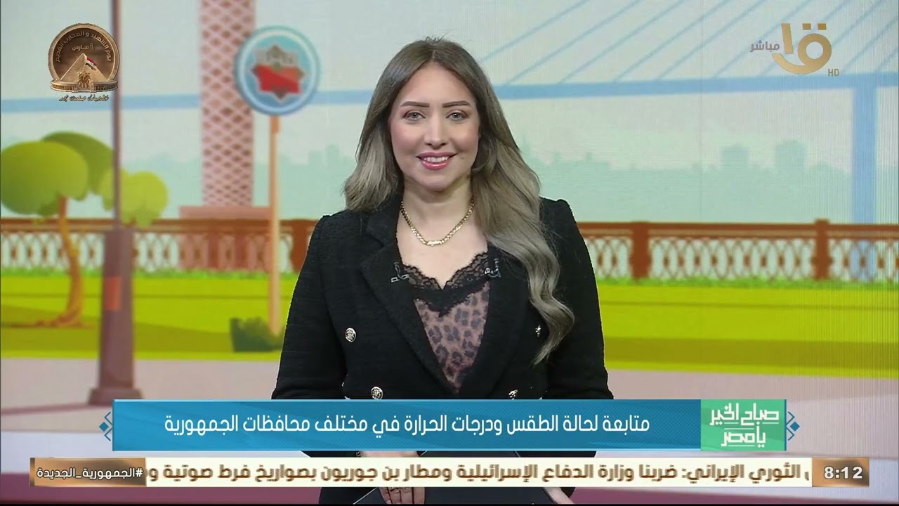 طقس اليوم.. مائل للبرودة نهارا شديد البرودة ليلا والعظمى بالقاهرة 22