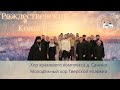 Рождественский концерт