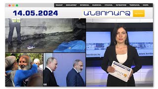 Առեղծվածային դեպք՝ Երևանում.էլիտարի տակ տղամարդու մարմին են հայտնաբերել