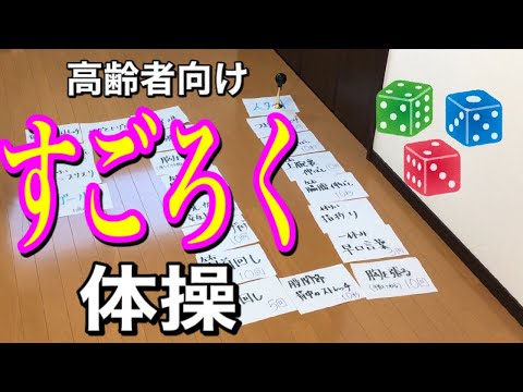 テーブル レクリエーション 高齢 ゲーム 者