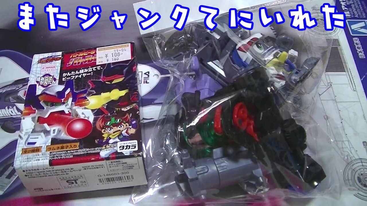 ﾋﾞｰﾀﾞﾏﾝ】[198] ｼﾞｬﾝｸGET!!!!!!! - YouTube