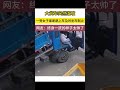 大貨車突然溜坡，一旁女子果斷跳上車及時剎車制止。縱身一躍的樣子太帥了 #社會百態 #人生百態 #真實