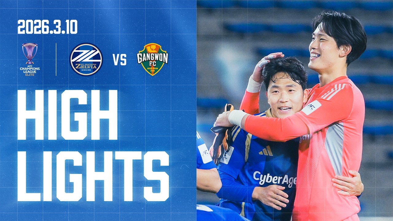 ACLElite ハイライト】 FC町田ゼルビア vs 江原FC｜AFC Champions