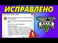 Исправить Критическую Ошибку Scripthook V В GTA V