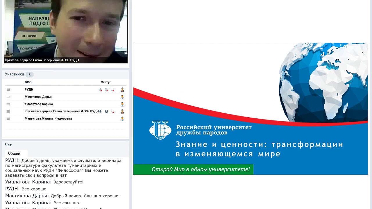 Философия магистратура волгу