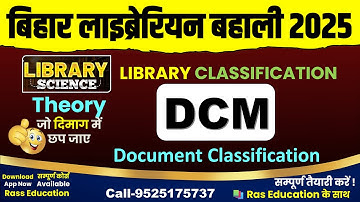 Quick Revision🎯CC-Colon Classification | Faceted Classification System | Bihar Library Science 2025