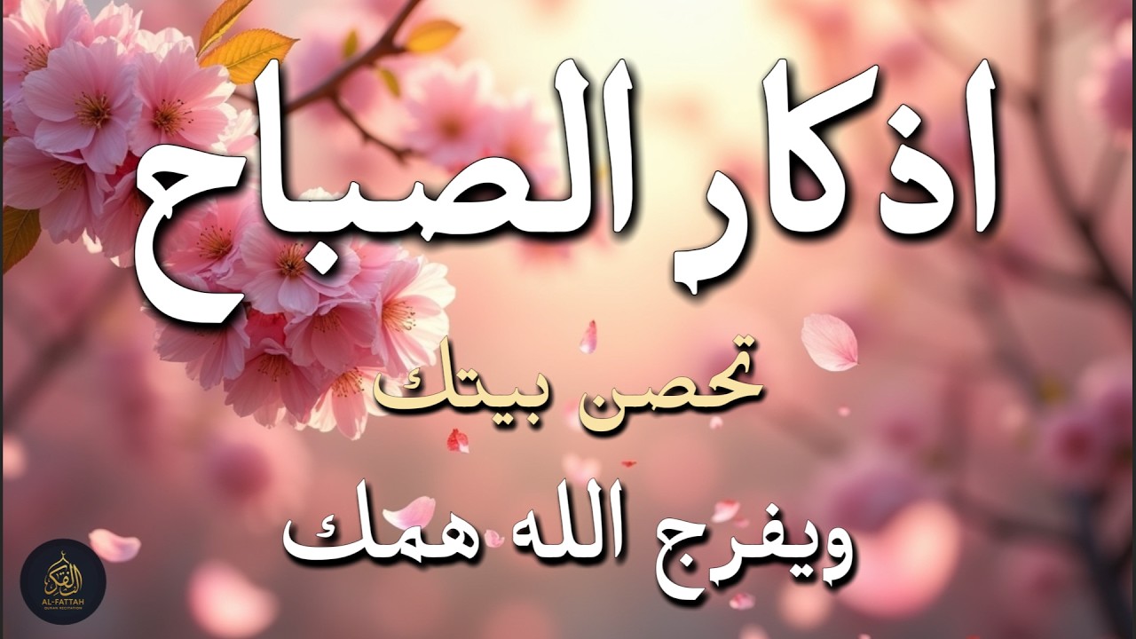 Morning DZIKIR or Not What's the BEST Spiritual Practice for Your Day? Morning Adhkar by Alaa Aql