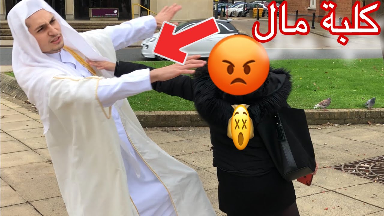 استحقرتني لأني مسلم خليجي _لكن الصدمة صارت بدها تنام معي بعد ماعرفت اني غني 