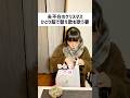 夫不在のクリスマス、ひとり飯で替え歌を歌う妻 #クリスマスあるある#替え歌動画#主婦の日常#夫婦あるある #結婚生活