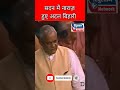 Atal Bihari Vajpayee speech-:सदन में नाराज़ हुए..."#atalbiharivajpayee #parliament #politics #shorts