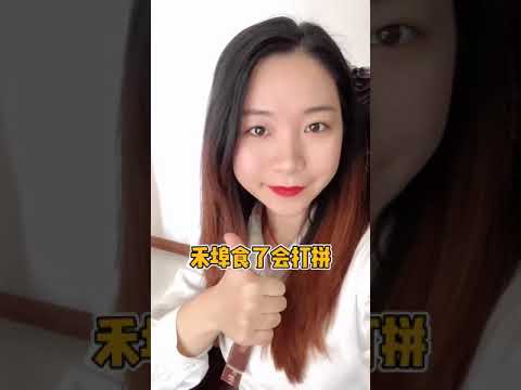 【潮汕习俗】 正月初七吃七样羹