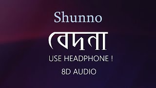 Shunno- Bedona 8D Audio Ahmed Shakib 8D Toms