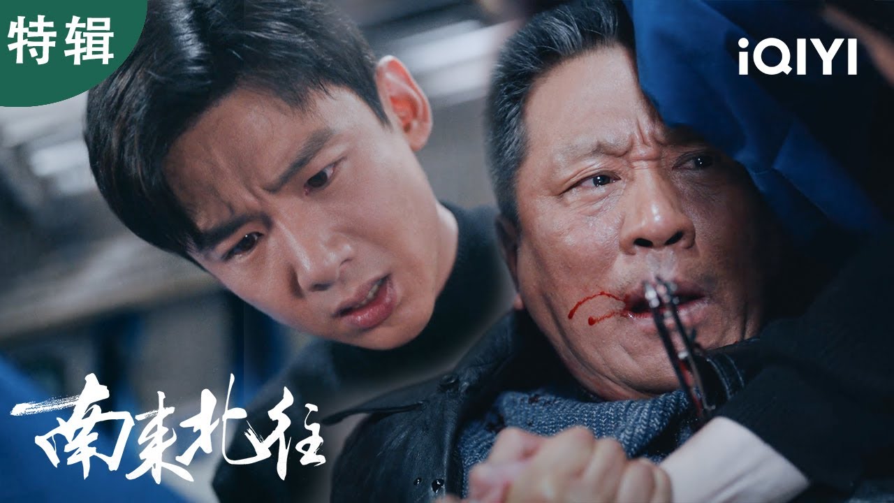 【i剧时光】白敬亭丁勇岱智破拐卖连环套❗人贩子在乘警眼前上演