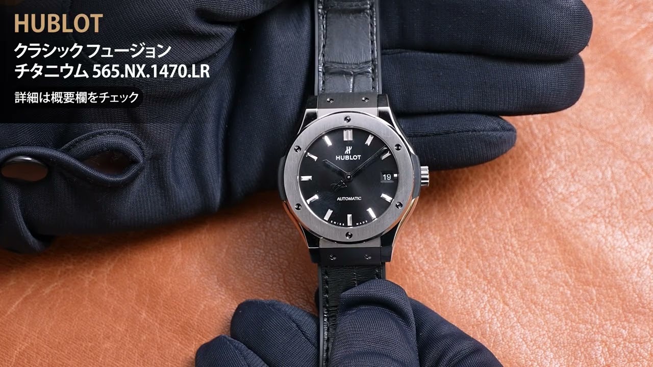 ウブロ クラシック フュージョン チタニウム ウブロ HUBLOT クラシック 
