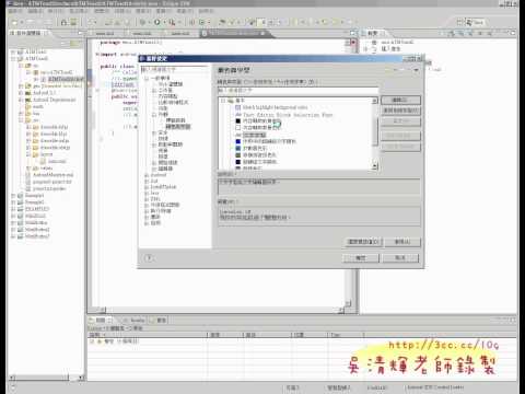 04_ATMToast程式設計(APP證照教學 吳老師提供)2.avi