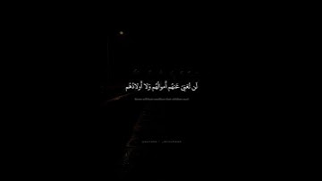 اتخذوا أيمانهم جنة فصدوا عن سبيل الله | محمد صديق المنشاوي | سورة المجادلة