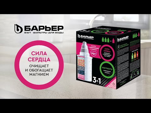 Комплект кассет БАРЬЕР Жесткость (3шт.) + БАРЬЕР АКТИВ Сила Сердца (1шт.)