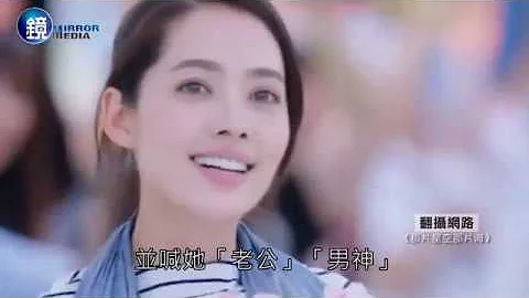 鏡週刊 探照鏡》還好無緣馮紹峰 郭碧婷高伏特電暈金主 - 天天要聞