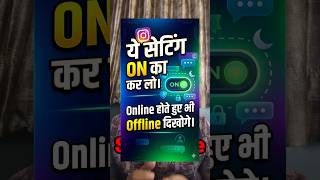 Instagram Par Online Hote Huye Bhi Offline Kaise Dikhe | Instagram par kisi ko Online Na Dikhe