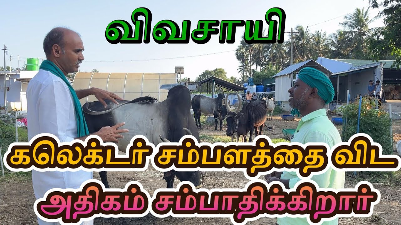 👌 அனைவரும் கேட்ட காணொளி 👌 கடைசி வரை பாருங்கள் புரியும் 🙏 #farmer #eyarkaiyaalan