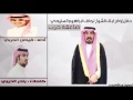 صاعقة حرب حفل الشيخ نواف السليمي كلمات بندر الحربي اداء فيصل الحربي