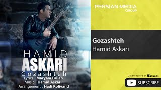 Video thumbnail of "Hamid Askari - Gozashteh ( حمید عسکری - گذشته )"