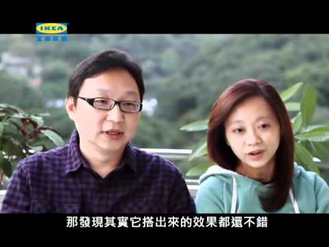 IKEA 住宅改造王 多樣餐具 怎麼混都搭 影片