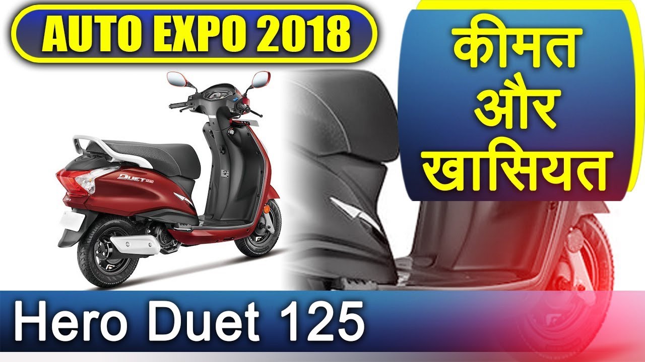 duet scooty price