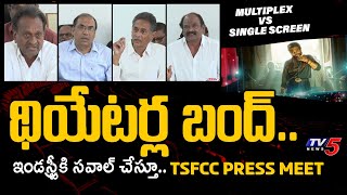 TSFCC Press Meet about Theaters Issue | Multiplex vs Single Screen | TV5 Tollywood