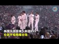 20190602 BTSå·¡å›žæ¼”å”±ä¼šä¼¦æ•¦ç«™ 6ä¸‡äººHIGHç¿»æ¸©å¸ƒåˆ©çƒåœº