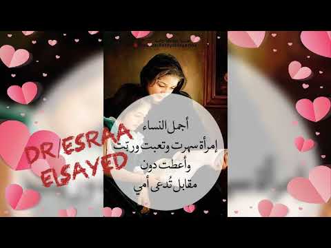 قصيدة اللى مقالتوش امي ليا للشاعر عبدالله حسن اسراء السيد