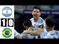 アルゼンチン代表 1-0 ブラジル代表 コパ・アメリカ 決勝