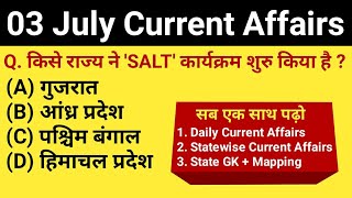 3 July 2021 Current Affairs | todays Current Affairs | next exam 3 July | current affairs today