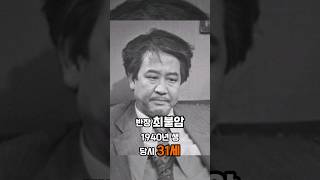 [1탄] 수사반장 출연진들의 과거와 현재