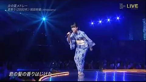 夏祭り تحميل Download Mp4 Mp3 夏祭り تحميل Download Mp4 Mp3