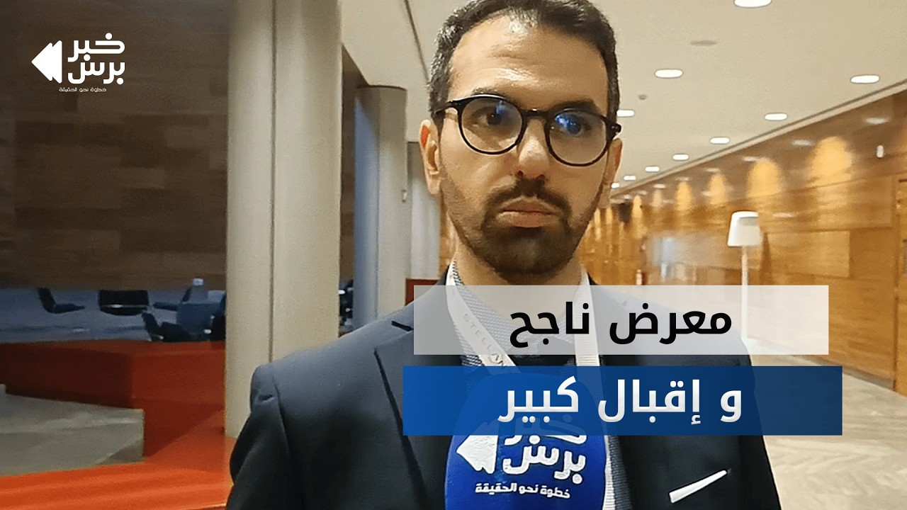 تصريحات بعض المشاركين  في صالون ميكانيكا في طبعته الأولى