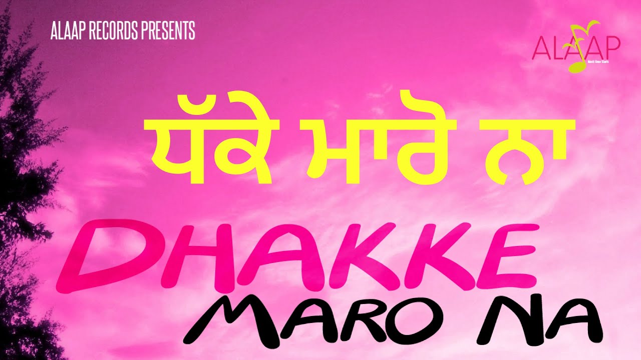 Dhakke Maro Na l Latest  Punjabi Songs 2020 l Alaap Records