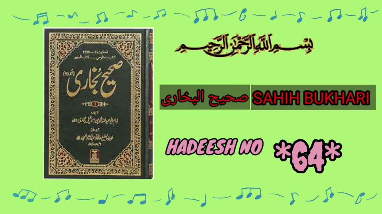 Sahih Bukhari in Urdu Audio MP3 /@hamzasheikhsabherwal?si=nNmCx67da3KuzBa1