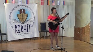 Александра Тарновская на бард-фестивале « КОВЧЕГ »