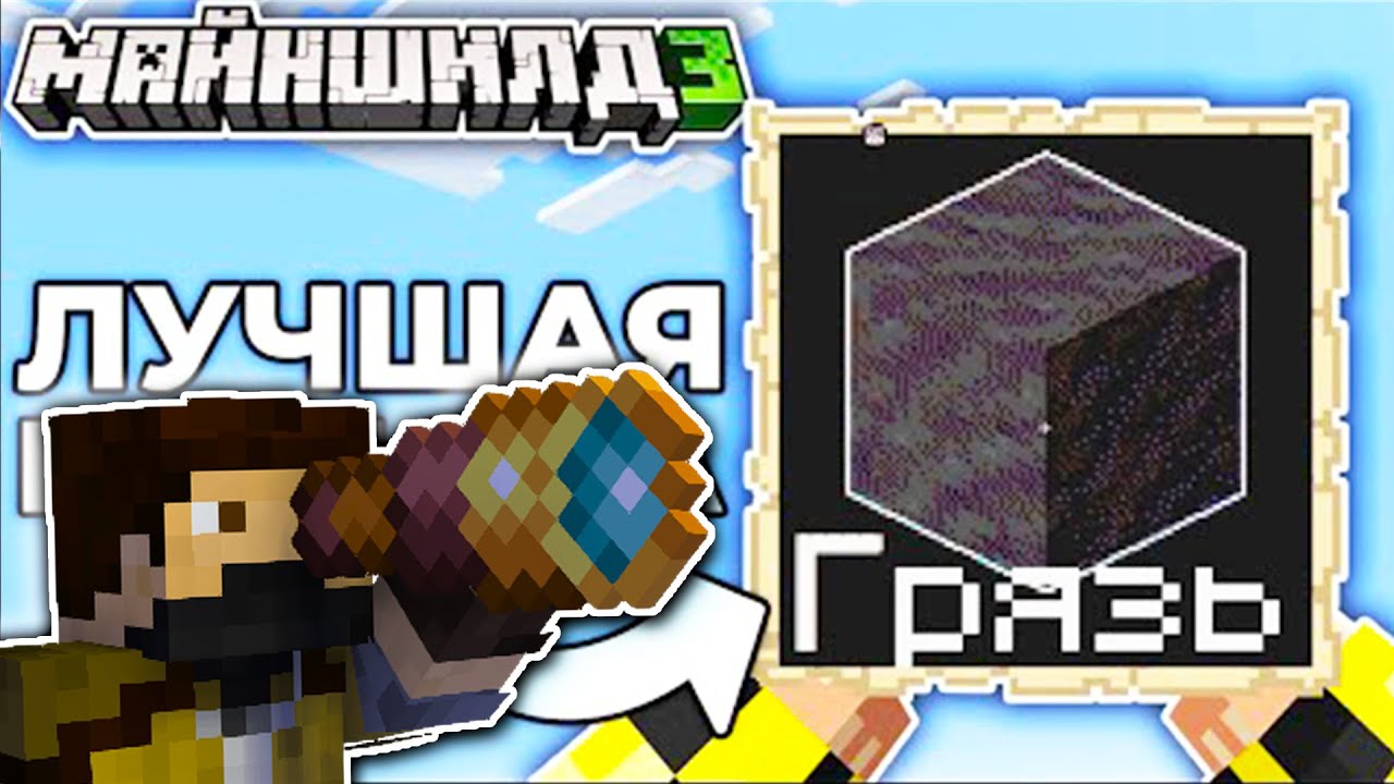 ЗАКВИЕЛЬ СМОТРИТ: ПЕРВОЕ РЕКЛАМНОЕ АГЕНСТВО НА СЕРВЕРЕ | МАЙНШИЛД 3 ...