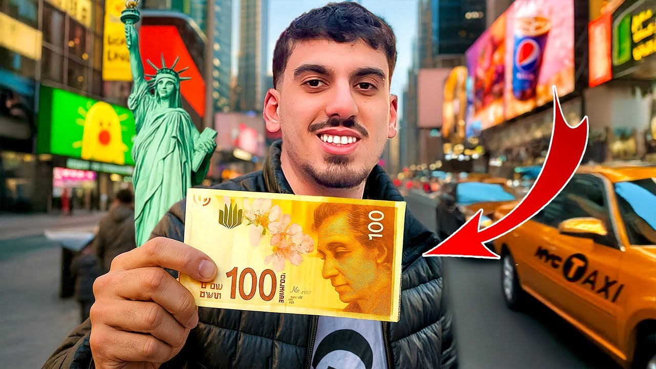 מה 100 שקל יקנה לכם בניו יורק🗽🇺🇸