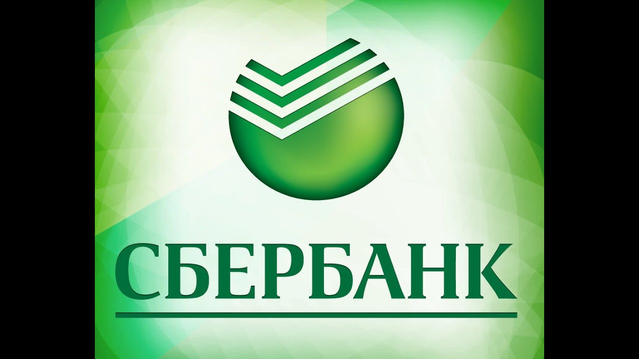 Sberbank antifraud. Сбербанк логотип. Сбертян. Сбербанк картинки. Собинбанк.