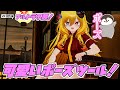 【可愛いポーズ】デスクトップでも可愛いポーズが取れちゃうツール！！？【VRChat】