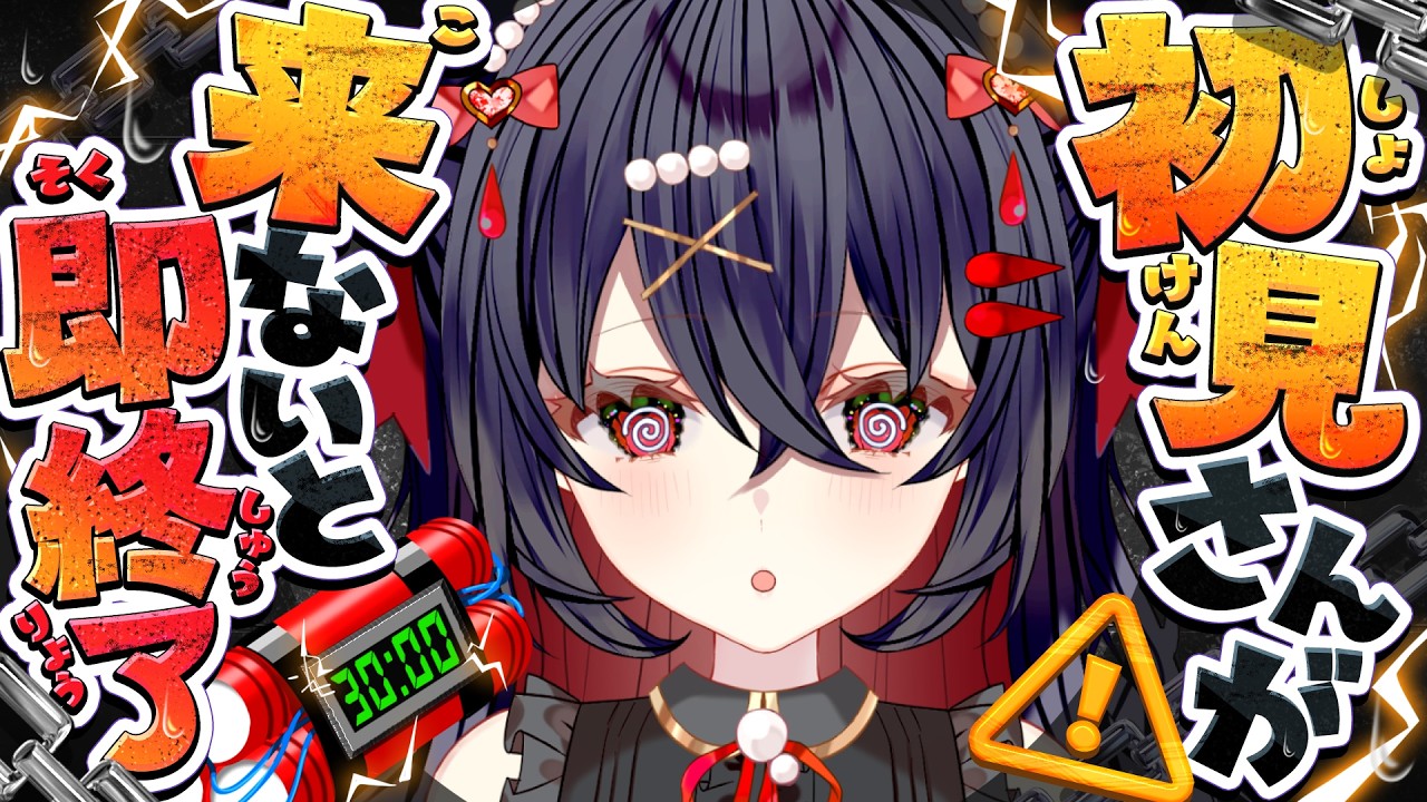 〖初見さん来ないと即終了 / 雑談 〗助けてー！初見さん100人耐久！！ 12時間チャレンジ!!チャンネル登録者6800人目指して！＋お知らせ🫧【#新人vtuber #水透瀬ろか 】