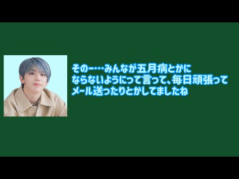 【INI文字起こし】髙塚大夢 8月29日授業【SCHOOL OF LOCK！】