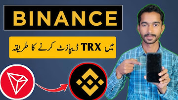 How to Deposit TRX in Binance | Trx deposit in Binance